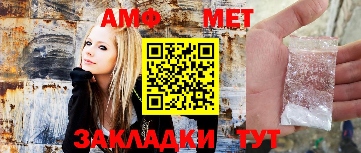 Amphetamine  Вход с VPN  АМФ  Аксай  Амфетамин Розовый 