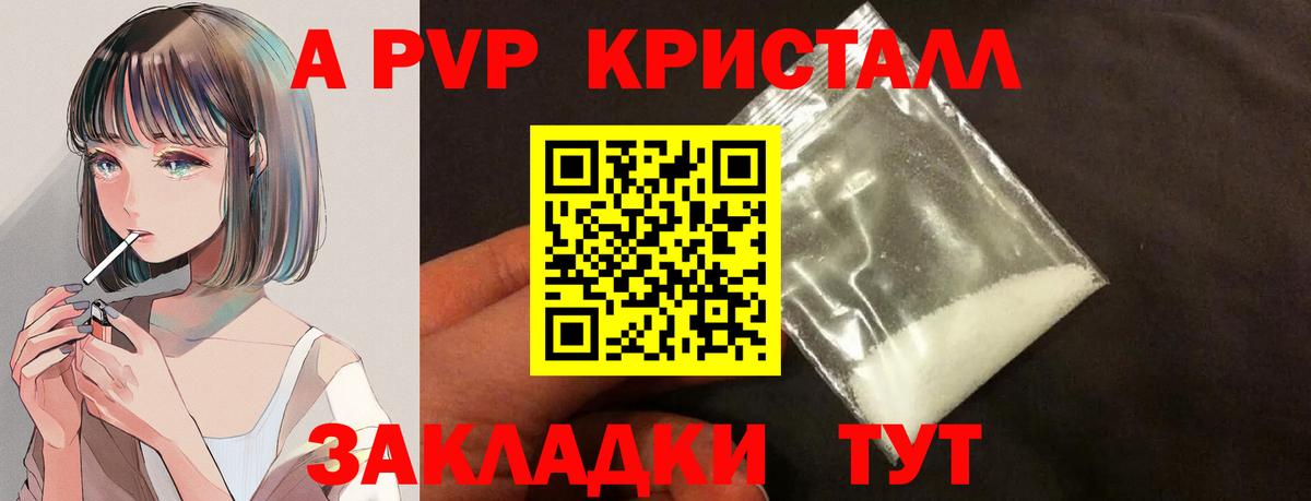 А ПВП крисы CK  Alpha-PVP  Вход с VPN  APVP кристаллы  Аксай  А ПВП Соль 