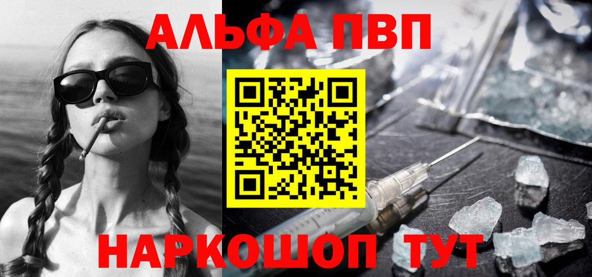 APVP Соль Аксай