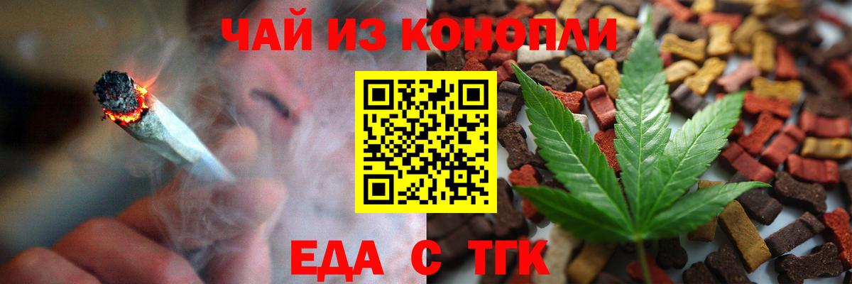 Аксай  Cannafood конопля  Вход с VPN 