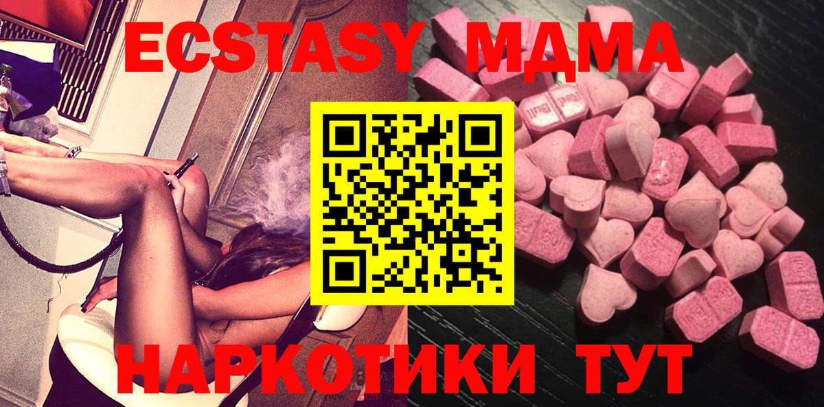 ЭКСТАЗИ ешки Аксай