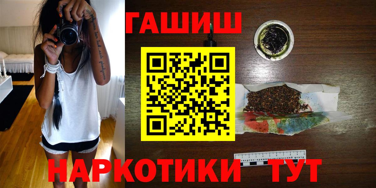 ГАШИШ Cannabis  Гашиш убойный  Вход с VPN  Аксай 