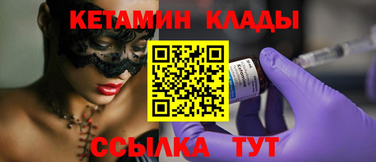 КЕТАМИН VHQ  КЕТАМИН ketamine  Аксай  Вход с VPN 