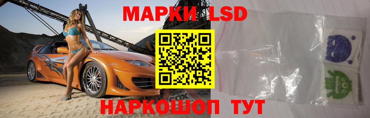 Лсд 25 экстази кислота Аксай