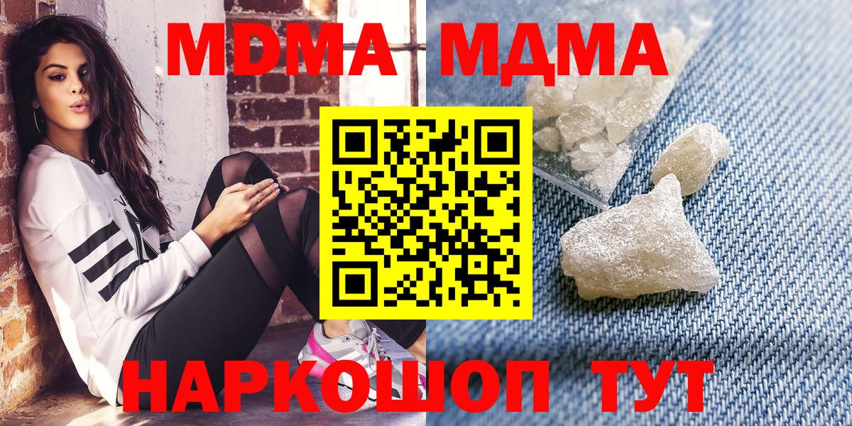 Аксай  MDMA Molly  MDMA молли  Вход с VPN 