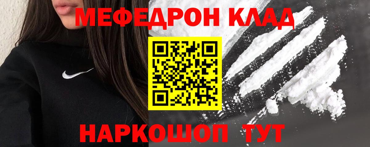Меф кристаллы Аксай