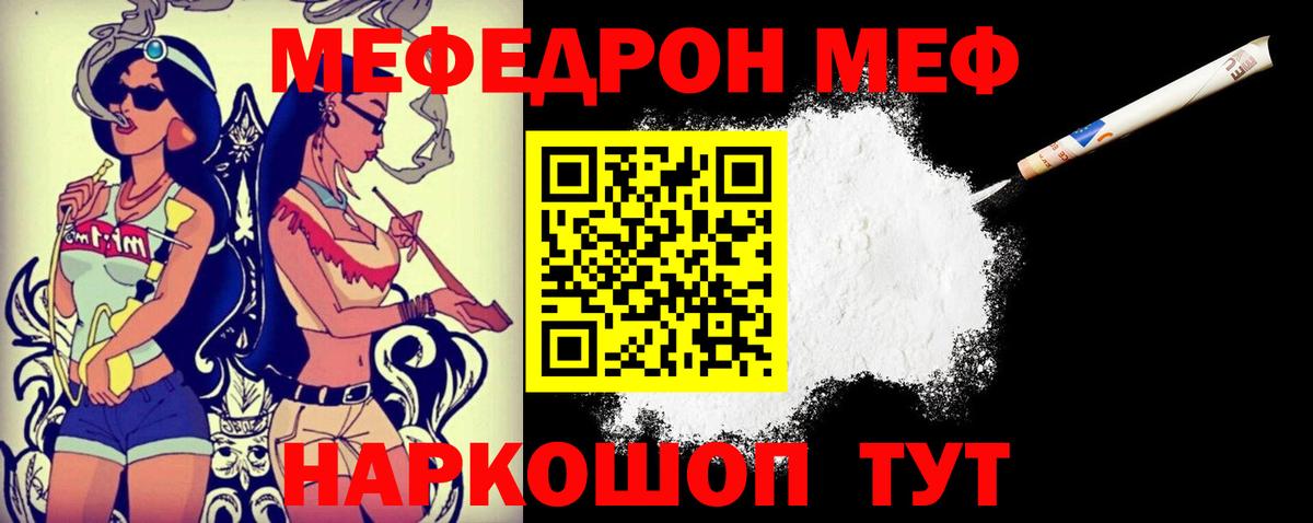 даркнет сайт  Вход с VPN  МЯУ-МЯУ  Аксай  МЯУ-МЯУ кристаллы 