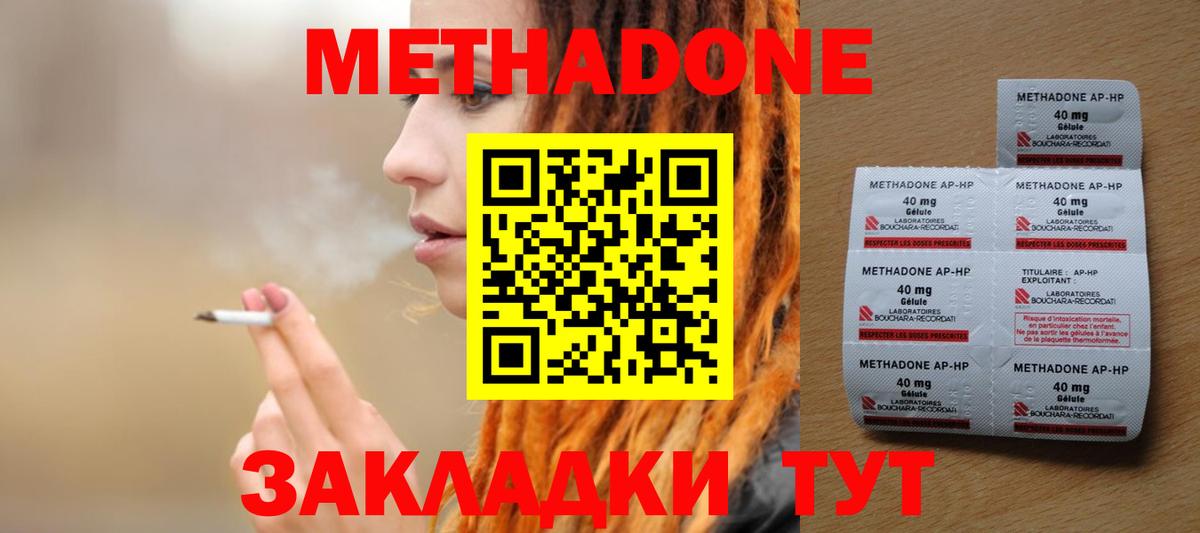 Метадон белоснежный Аксай