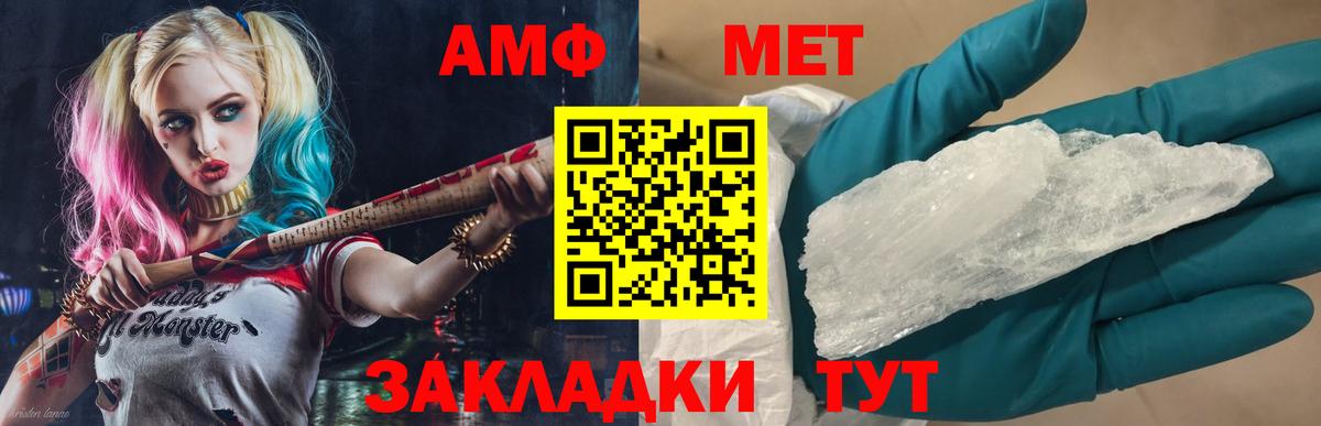 Метамфетамин кристалл Аксай