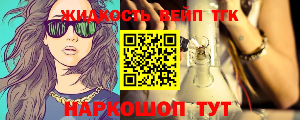 Дистиллят ТГК THC oil  ТГК гашишное масло  Аксай  Вход с VPN 