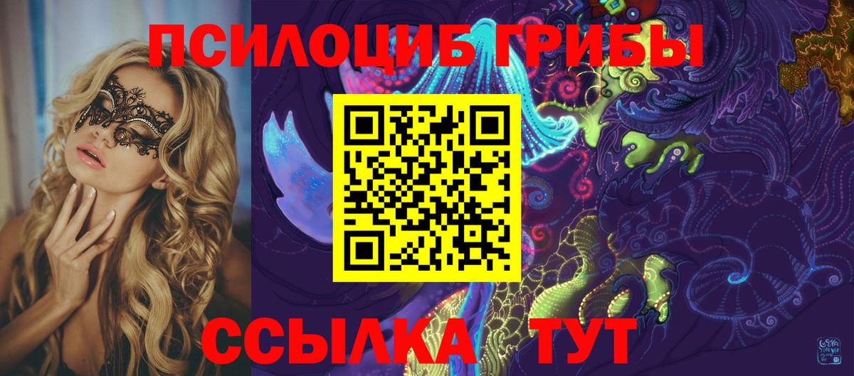 Псилоцибиновые грибы MAGIC MUSHROOMS Аксай